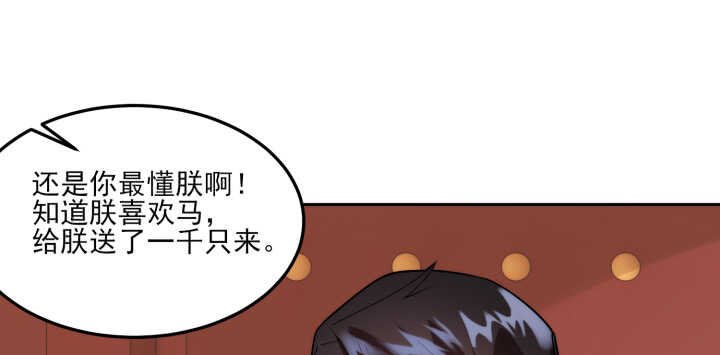 80话 你要不要当我的皇后？