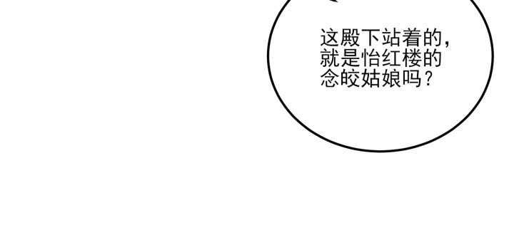 80话 你要不要当我的皇后？