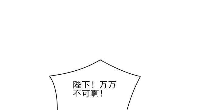 80话 你要不要当我的皇后？