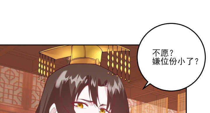 80话 你要不要当我的皇后？