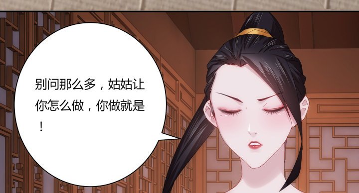 8话 白发夜族出现