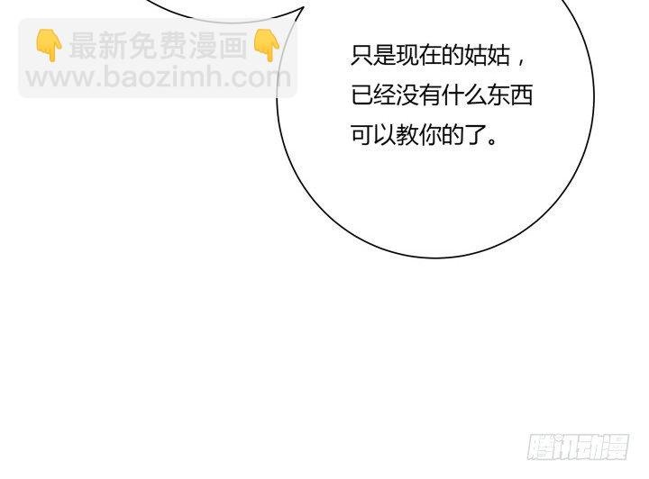 8话 白发夜族出现
