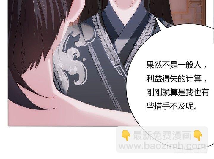 8话 白发夜族出现