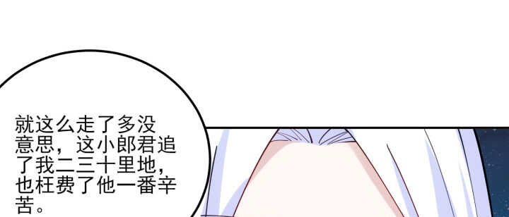 84话 多余的担心