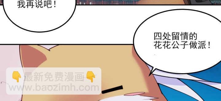 84话 多余的担心