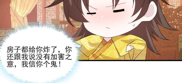 86话 娶妻生子要你管！