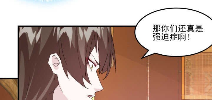 86话 娶妻生子要你管！