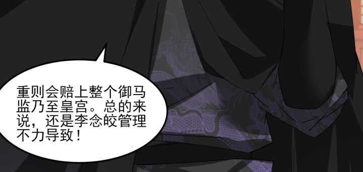 86话 娶妻生子要你管！