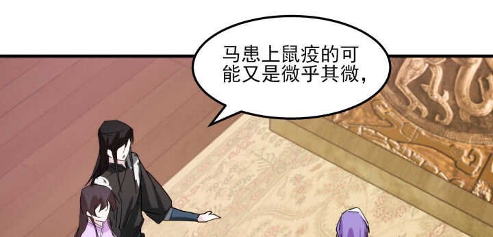 86话 娶妻生子要你管！