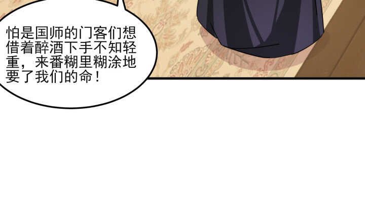 86话 娶妻生子要你管！