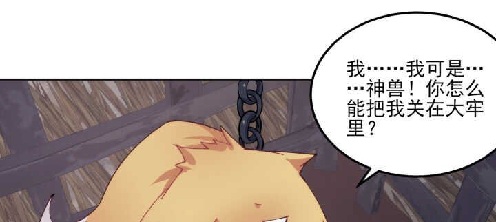 87话 这个坏家伙~
