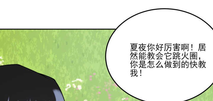 88话 夏夜你真厉害~