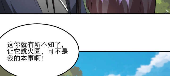 88话 夏夜你真厉害~