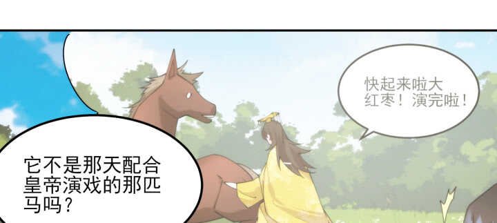 88话 夏夜你真厉害~