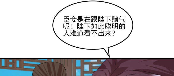 90话 撩妹神马