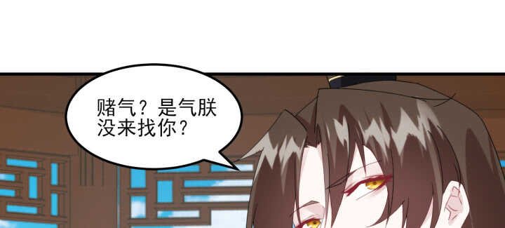 90话 撩妹神马