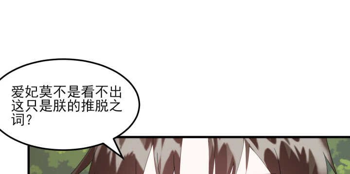 90话 撩妹神马