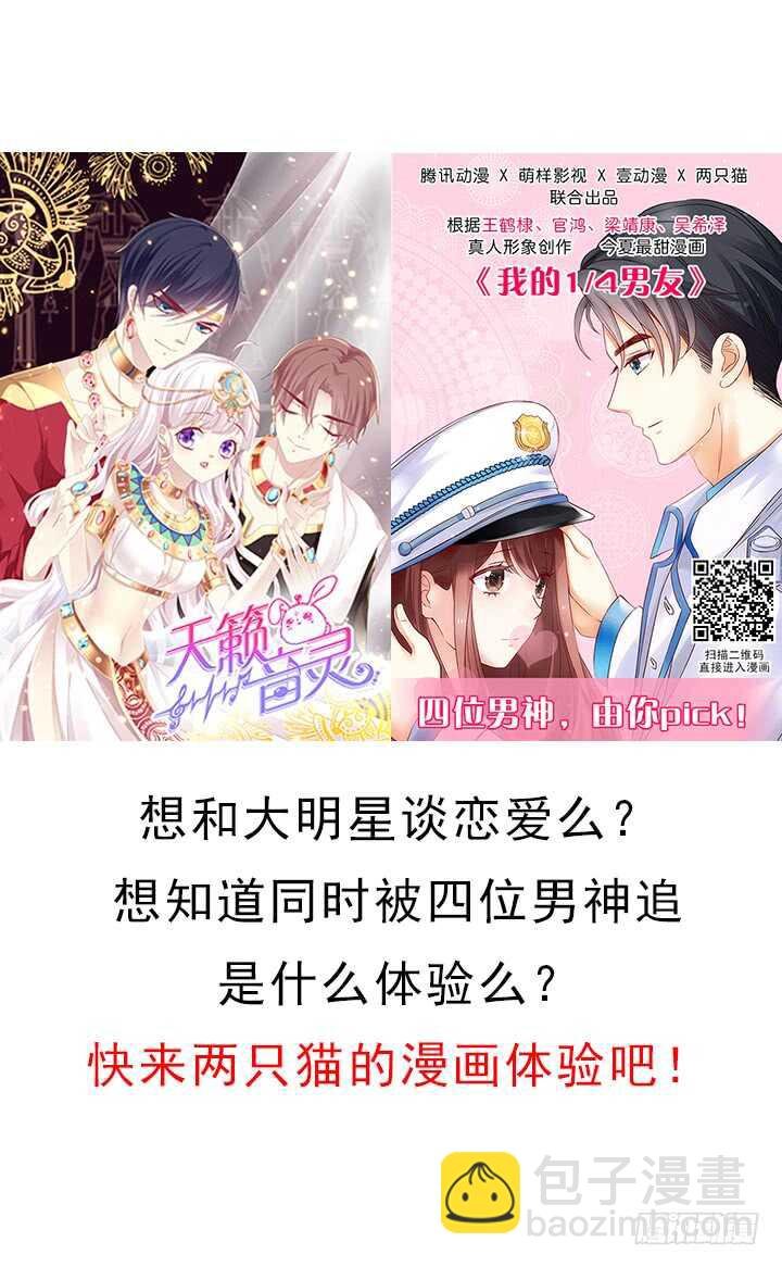 91话 夏晨是个大坏蛋