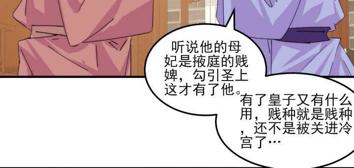 92话 人类和夜族是亲兄弟？
