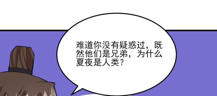 94话 夏氏兄弟的过去