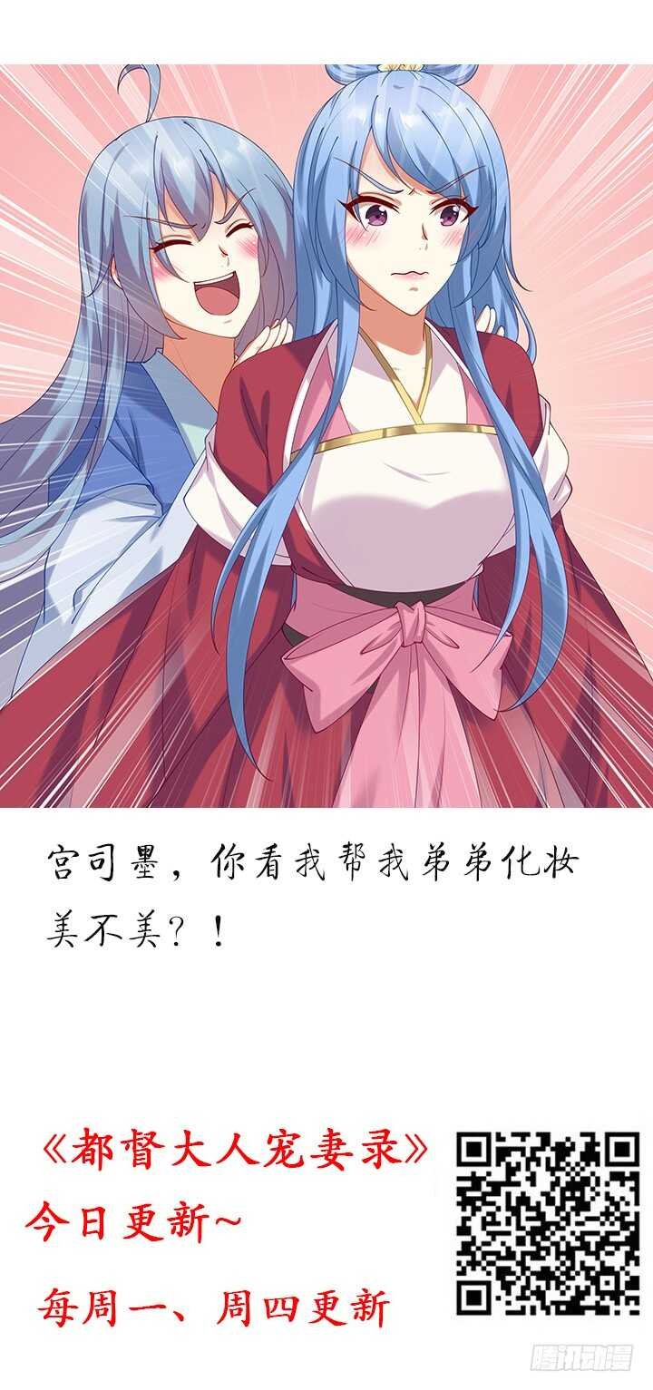 96话 为了夏夜，帮帮我