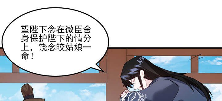 96话 为了夏夜，帮帮我