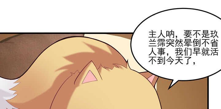 97话 光明正大虐狗
