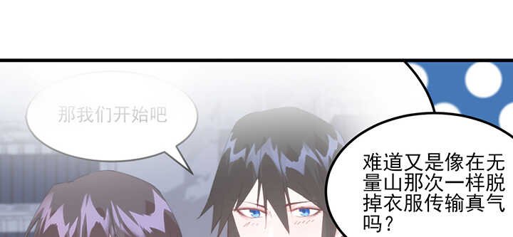 97话 光明正大虐狗