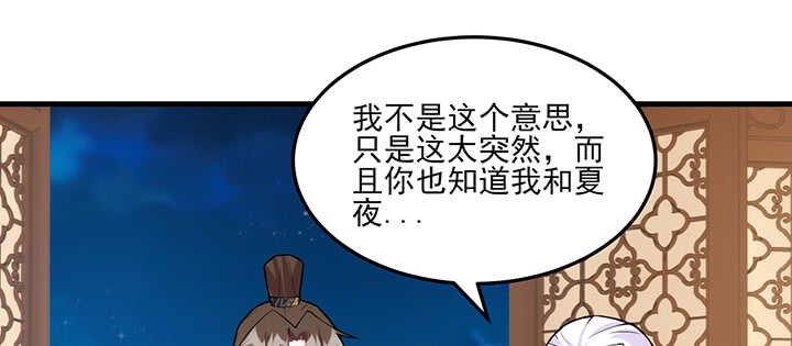 98话 念皎姑娘有喜了！