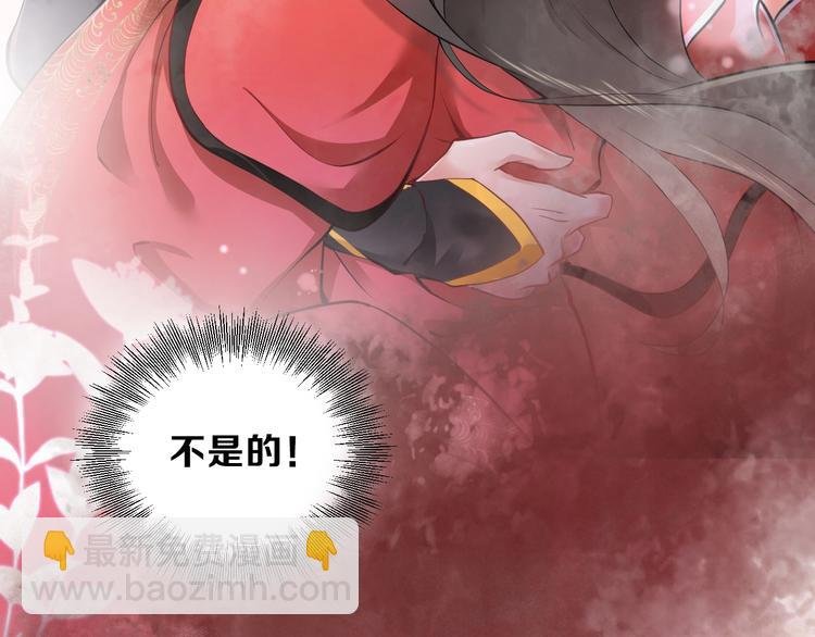 序章 捡来的妖尊要负责