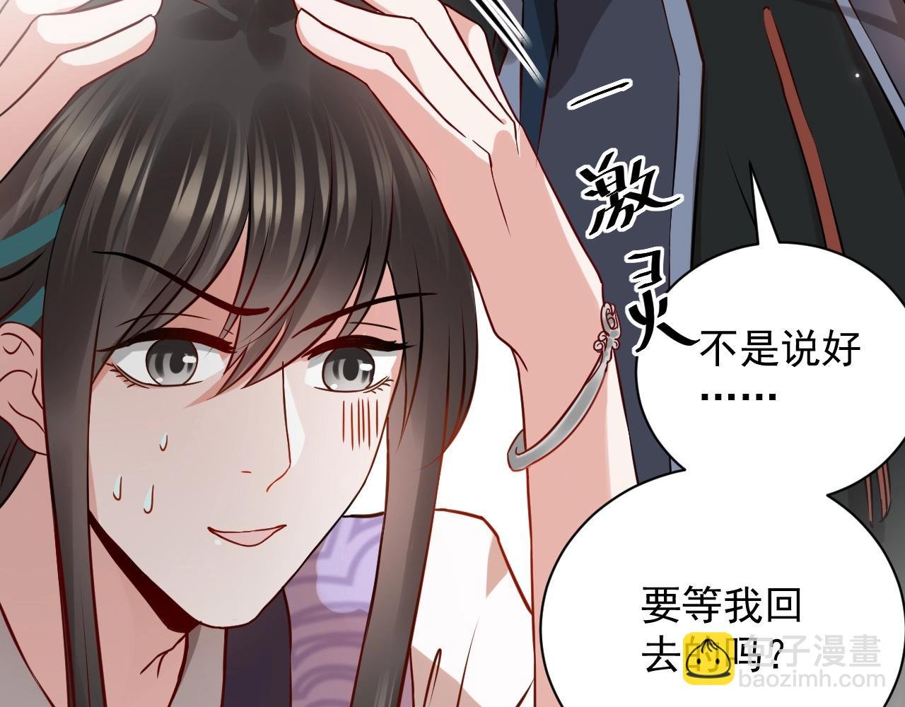 第9话 喂我