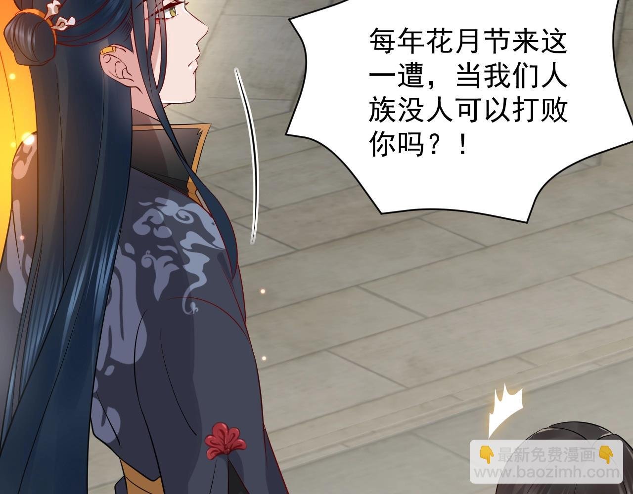 第9话 喂我