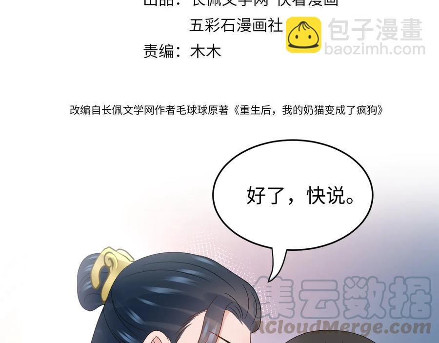 第99话 随你留在妖族。