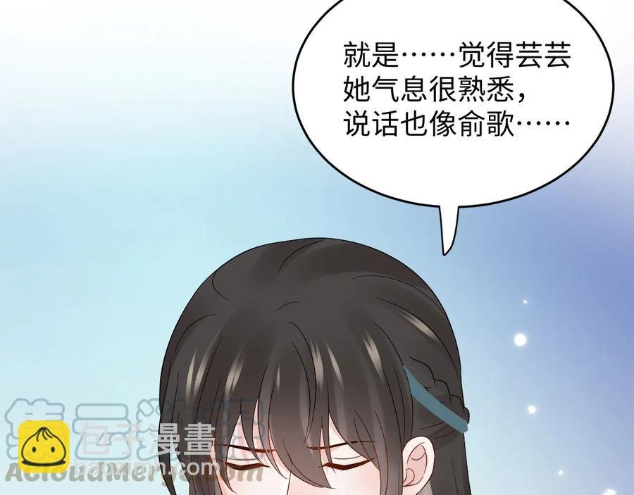 第99话 随你留在妖族。