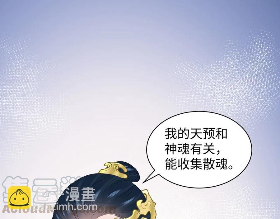 第99话 随你留在妖族。