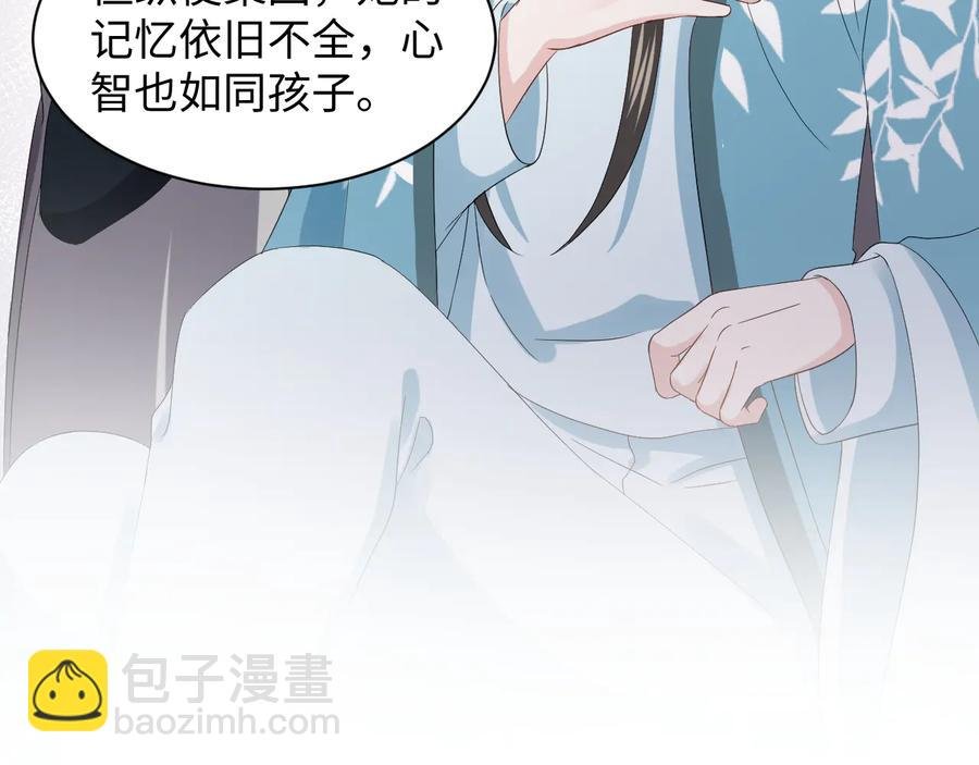 第99话 随你留在妖族。