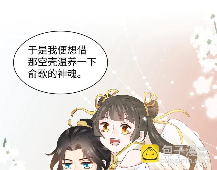 第99话 随你留在妖族。