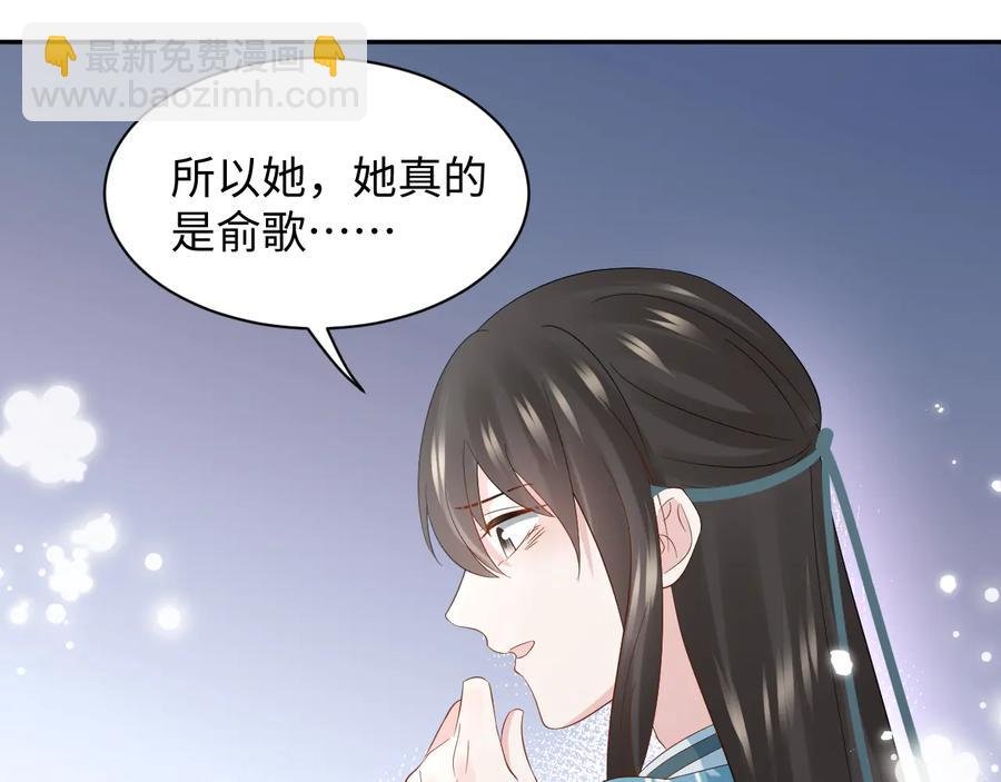 第99话 随你留在妖族。