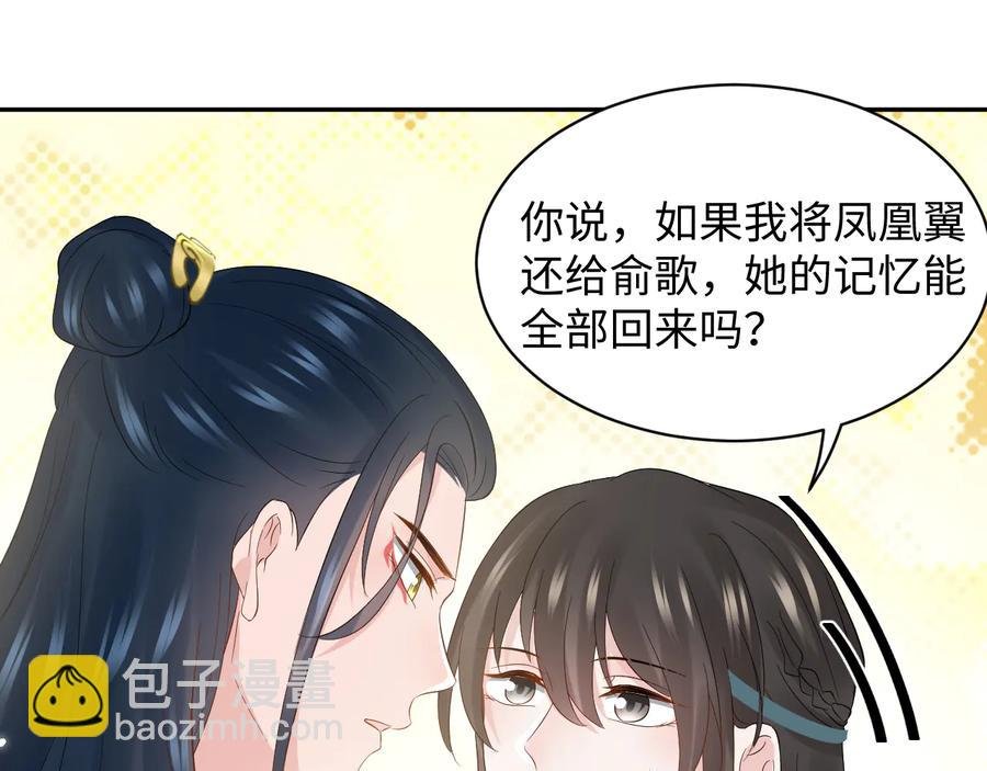 第99话 随你留在妖族。