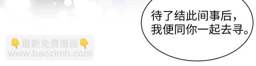 第99话 随你留在妖族。