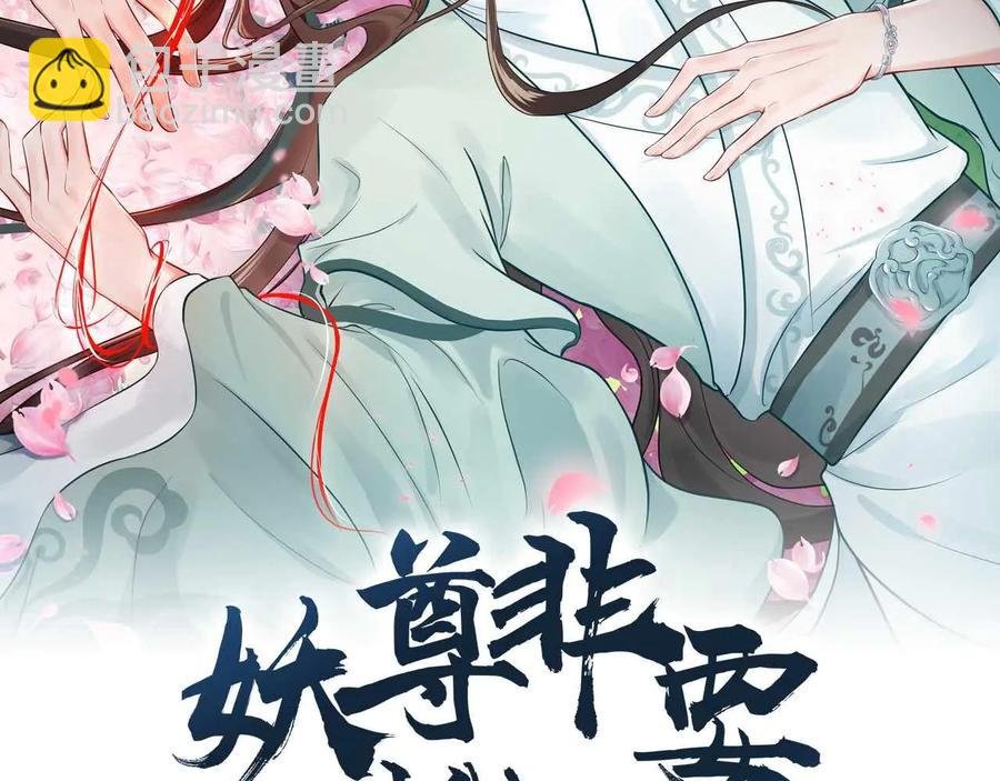 第100话 怕你不高兴。