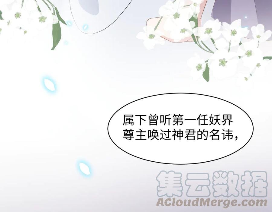 第100话 怕你不高兴。