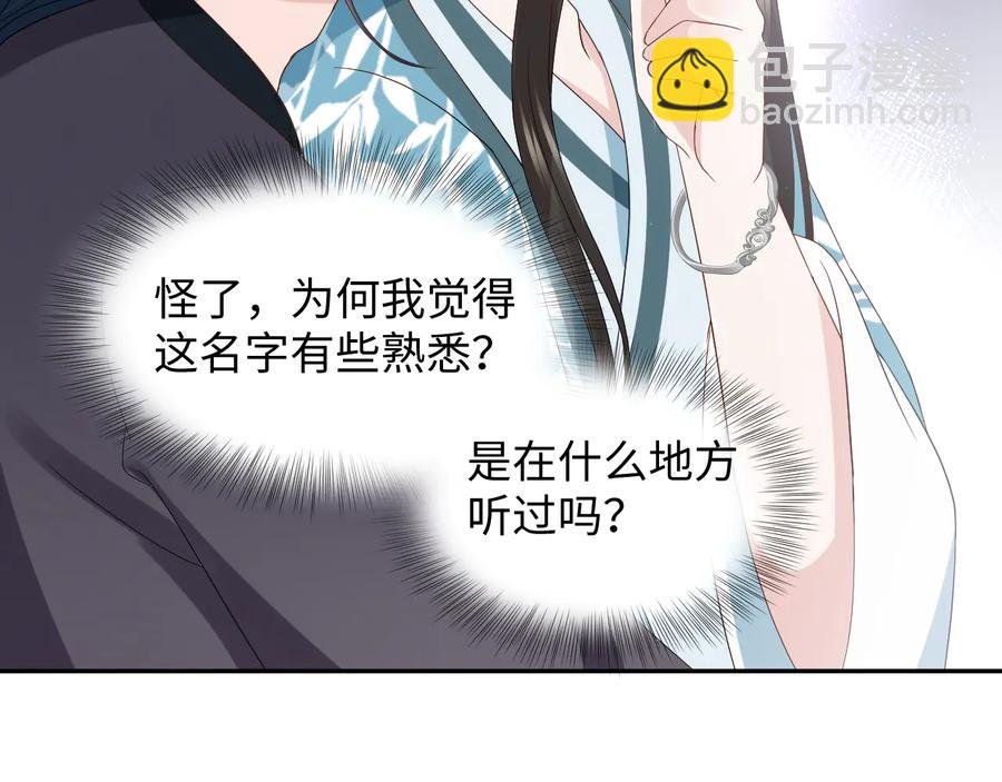 第100话 怕你不高兴。