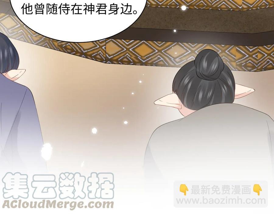 第100话 怕你不高兴。