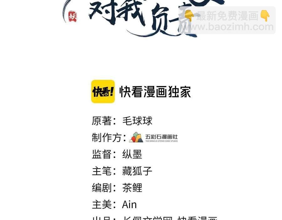 第102话 将功赎罪。