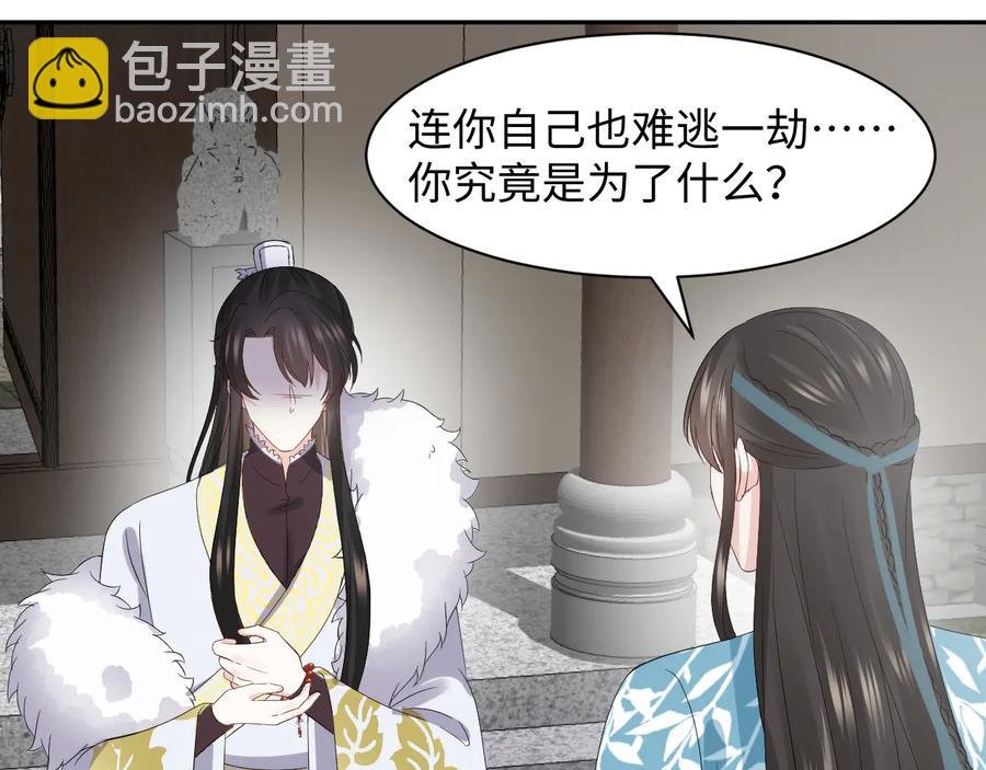 第102话 将功赎罪。