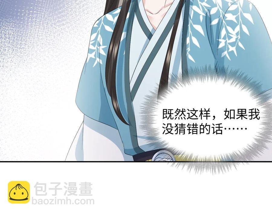 第103话 编制的命运。