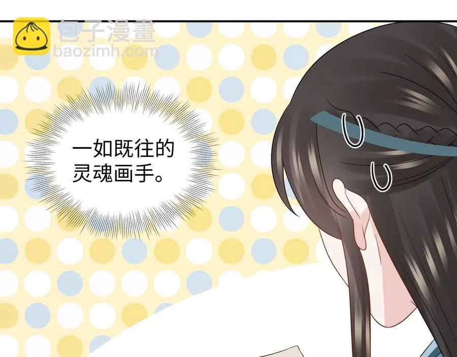 第103话 编制的命运。