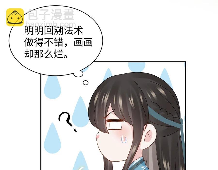 第103话 编制的命运。