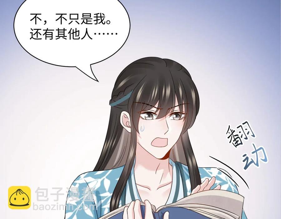 第103话 编制的命运。